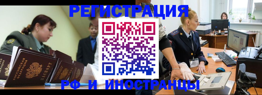 где прописаться в Ясногорске