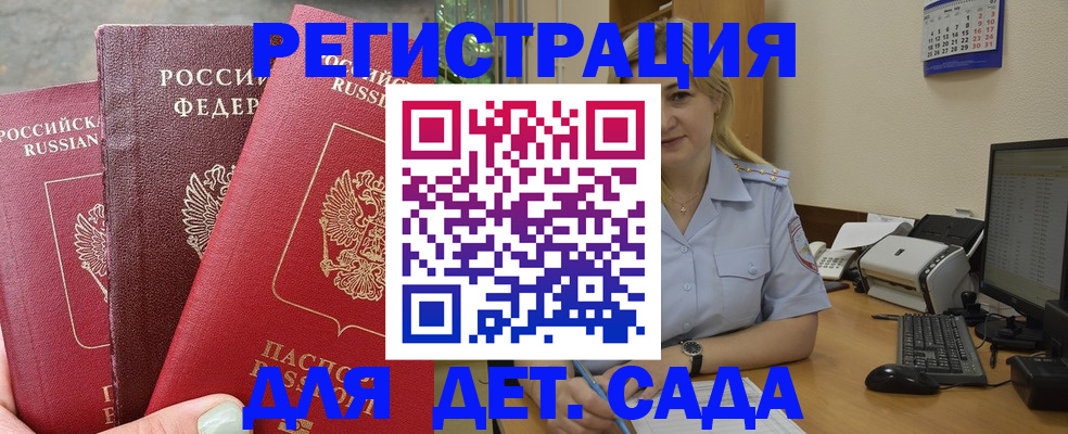 временная регистрация поиск в Ясногорске