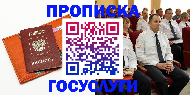 прописка для кредита в Ясногорске