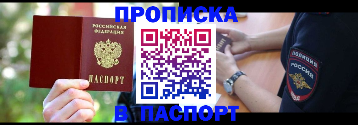 пропишу в квартире в Ясногорске