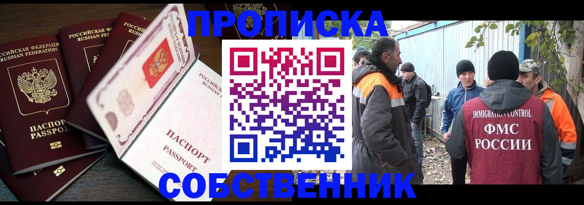 временная регистрация законно в Ясногорске