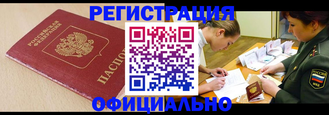 временная регистрация законно в Ясногорске