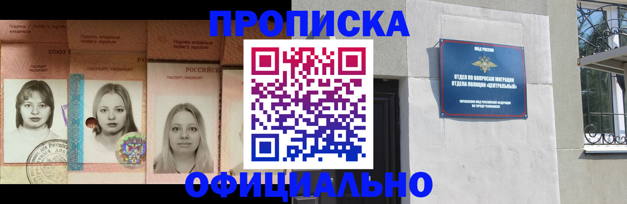 прописка для школы в Ясногорске