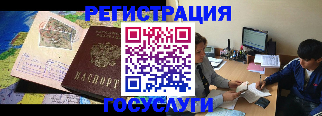 временная регистрация в Ясногорске